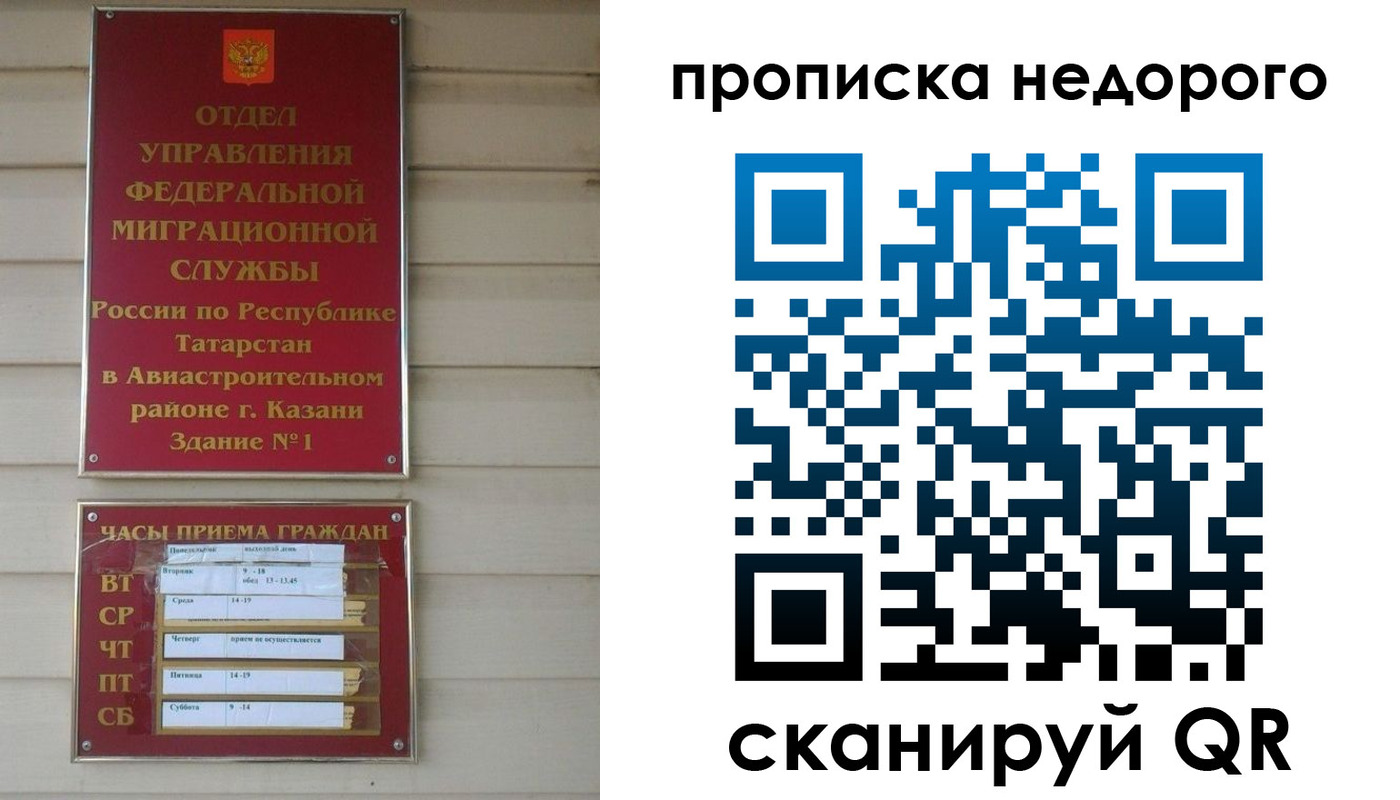 временная регистрация для всех в Калаче