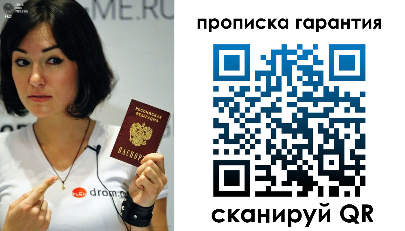 прописка для военкомата в Калаче