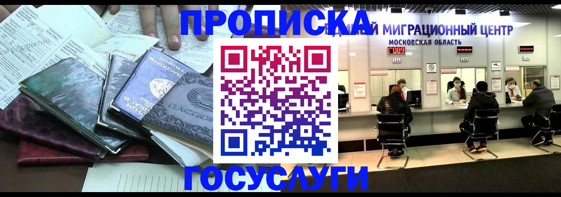 временная регистрация адрес в Калаче