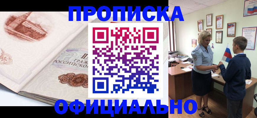 прописка иностранных граждан в Калаче