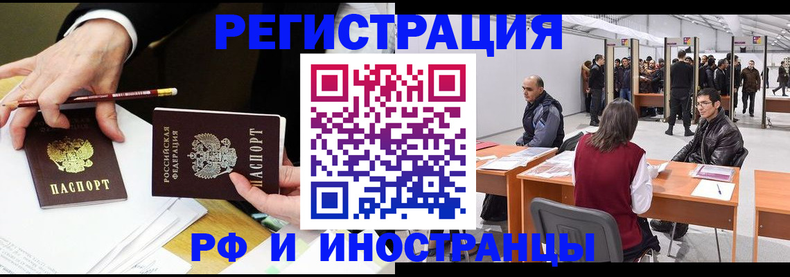 прописка для кредита в Калаче