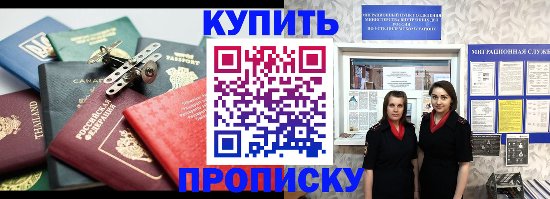 прописка в квартире в Калаче