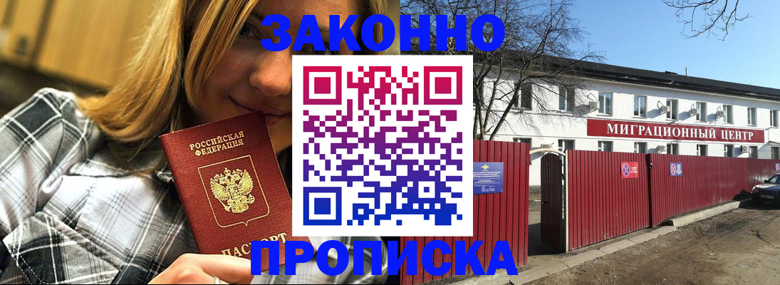 временная регистрация поиск в Калаче