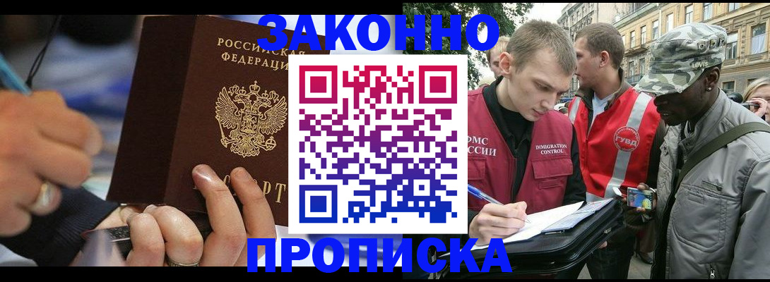 временная регистрация адрес в Калаче