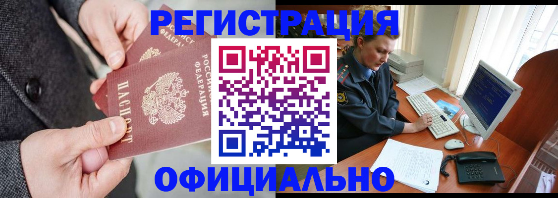 временная регистрация гарантия в Калаче